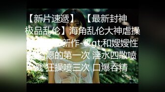 大哥的炮友露脸乖巧听话，镜头前摸逼玩奶子，深喉口交舔蛋蛋，无套激情抽插各种姿势蹂躏，射在她小肚子上