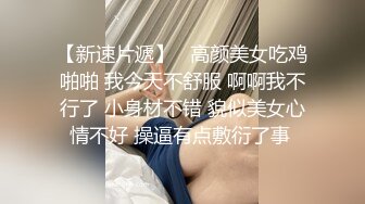  海角侄子爆肏嫂子20.0 嫂子穿上女友的黑丝内裤韵味十足 钻毒龙、波推、爆、操屁眼 完全堕落肉欲