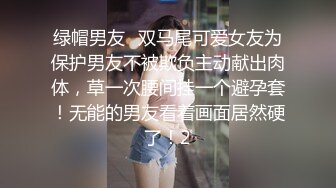 国产TS系列大美女龚璟璇让大鸡巴直男给自己口硬了爆操一顿射出，不够过瘾再让小哥操自己