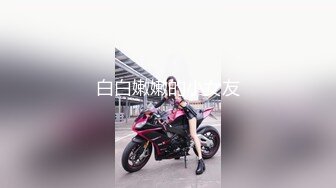 【新速片遞】  酒店女厕全景偷拍美女服务员的多毛大肥鲍