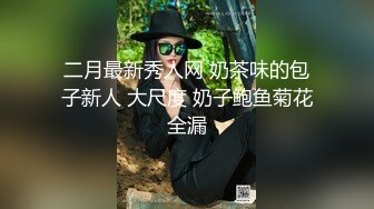 高颜值四姐妹造福粉丝,线下约啪两狼友