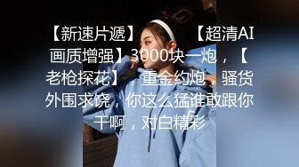 【新片速遞】 ⚫️⚫️推特92万粉丝，极品波霸女神【九儿温柔妹妹】999元定制，巨乳肥臀三姐妹酒吧狂欢，揉奶抠逼放尿劲爆互搞