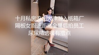 【新速片遞】超市跟随抄底美女 美女身材不错 屁屁也超性感 