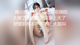 穿着情趣衣服 后入被操