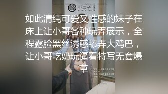 真正反差，极品气质女神被我骗上床，没想到这么骚！