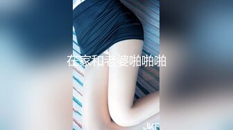 骚逼老婆，先口再主动上位~喜欢我从后面拍打她的大~打出血印~她更上头都感觉不到痛~反而摇得更给力~太舒服啦！！