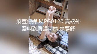 175CM美腿御姐，黑丝高跟鞋，跪在椅子后入美臀，矮个男抱起来操，征服小骚货，爆操猛干搞的舒服了