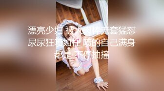 北京操小少妇最后两部