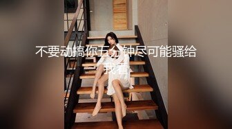 无水印1/2 年轻嫩妹黑丝长腿模特身材撅起屁股露出一线天鲍鱼勾人VIP1196