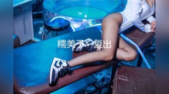 纯欲反差清纯少女『优咪』✿母狗女僕拘束高潮、肛门、调教、性交、连续高潮、淫语、后穴、炮机、BDSM 中文对白