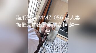 爱豆传媒IDG5472绿奴男下药女友让兄弟一起玩3P