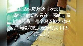 ❣️❣️清晰对话，PUA大神附近人约炮极品176高挑M属性女装店主口活篇，反差女吃鸡技术一流