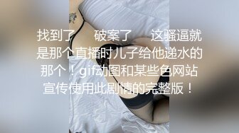 【新片速遞】 媚黑 大奶少妇被黑祖宗大鸡鸡输出 看表情这得有多爽 逼里被塞的满满涨涨的感觉是爽