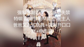 ⚫️⚫️极品女神嫩妹！清纯可爱萝莉风露脸福利姬【小鹿酱】定制第四季，剃毛 双头龙 做爱 双管齐下高潮喷水 相当壮观 (1)