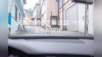 【AI换脸视频】刘涛 娱乐圈里的潜规则，女明星服务男导演