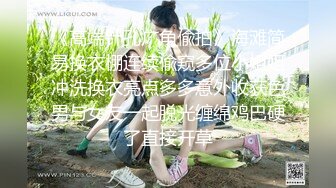 重磅福利 秀人网 谢小蒽尺度升级 双女全裸无遮挡戏水 清晰露奶