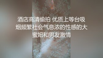 皮肤雪白漂亮的文艺范长发美女酒店和2个玩手游认识的网友一起开房,被2男扒掉短裤轮流抽插