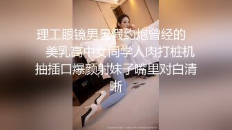 极品反差眼镜妹背着男友做异性SPA 结果被男技师一顿骚操作后强火力爆菊