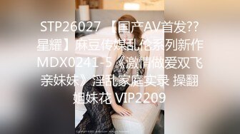 STP34541 黑丝大奶美眉 啊爽好深塞满了 快点哥哥 身材苗条鲍鱼粉嫩 吃鸡足交在家被大鸡吧小哥多姿势无套输出 爽叫不停 内射