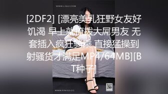 美女落九川清纯甜美活泼萌妹，掏出大奶子揉捏，超短裙里面没穿内裤，超近特写揉搓肥穴，双指扣入水声哗哗1