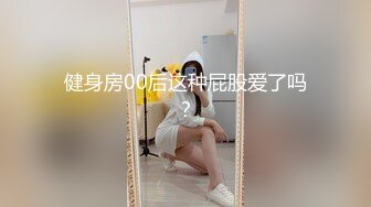 奶茶店女厕蹲守清纯眼镜妹 两片鲜红的唇肉和菊花不停蠕动馋死人