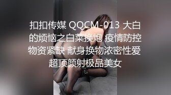 白富美女留学生『魏乔安』❤️小巧身材被白人巨屌爆插！粉嫩小穴要被撑爆~表面乖巧的萌妹子背地里是个小骚货