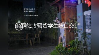 大神健身教练酒店约炮深圳高级化妆品专柜导购美女姐姐深吻调情抠逼淫叫