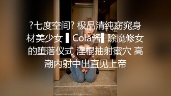 最新流出团队成员潜入 商场隔板女厕近距离高清侧后拍美女尿尿让人身临其境的感觉