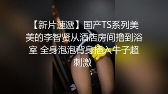  劲爆泄密！广州某高校高三学生极品校花因欠债被社会青年威逼至酒店爆艹内射美鲍 饱满阴户超得劲！