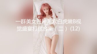 《高能预警✅重磅》极品清纯OnlyFans网红软嫩小翘臀精神短发CDTS【路亚】私拍~激情啪啪紫薇~你要知娚而上吗？ (3)