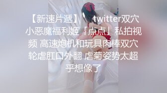 高端泄密流出视图推特网红极品华裔美女NicoLove疫情期间在寓所和男炮友激情被后入爆操，然后吞精