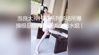 【新片速遞】  ❤️❤️❤️ Stripchat站，淫荡骚女【qingqing】情趣旗袍，暴力自慰，大黑牛塞穴，假屌双管齐下