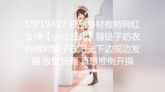 【新速片遞】 【人气❤️美少女】萝莉小奈✨ 91大神的嫩萝玩物 玩弄熟睡中的妹妹 舔食鲜嫩白虎小穴 大屌狂肏紧致吸吮 中出内射