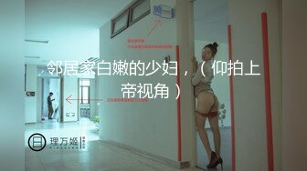 白嫩苗条小姐姐 蜂腰翘臀 主动女上位 柳腰乱摇 哪个男人扛得住