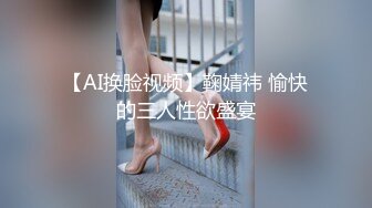  最新性爱精品流出极品骚货反差婊Couple最新自购新作 爆裂黑丝狗链 爆操抽插怼着操