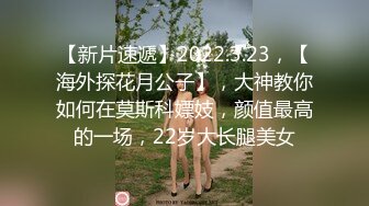 《极品CP魔手外购》技术型坑神封神作品！酒吧躲藏女厕内缝中极限偸拍超多气质靓妹方便~性感小姐姐深喉呕吐功夫了得 (9)