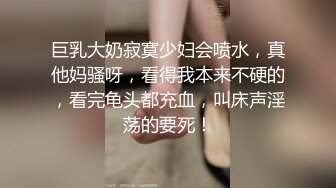 三个小萝莉群P名场面，19甜美少女，贫乳超嫩小穴，一人一个埋头吃吊，猛男爆操多是水