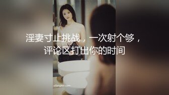 大长腿美女【迟迟的眯】穿着性感丝袜高跟鞋被猛男连干2炮