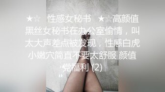 国产麻豆AV MDSR MDSR0001-1 妖女榨汁 篇章一 秦老师的秘密 夏晴子