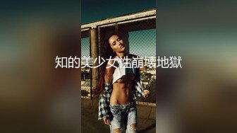 邪恶二人组下药迷翻美女同事双洞齐插屎都干出来了 (3)