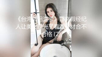 台湾美女警察和男友分手后私密视频被曝光原来是个小淫娃