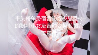 专约少女萝莉大神『唐伯虎』❤️白丝JK大长腿校花嫩妹，被大鸡巴主人爸爸抬起美腿爆插小蜜穴，巨屌一插到底！