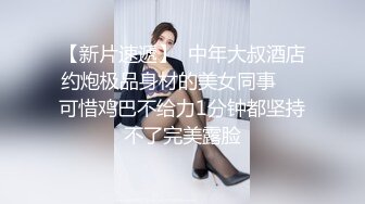 民航大妹子