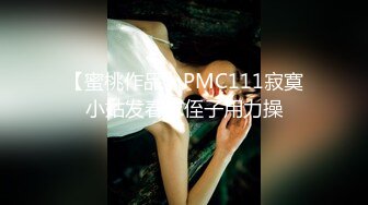 娃娃臉悶騷妹公廁口交摀嘴後入,情趣制服女上位啪啪等