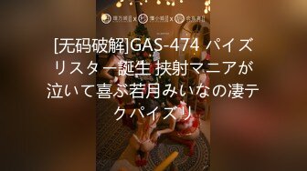 [无码破解]GAS-474 パイズリスター誕生 挟射マニアが泣いて喜ぶ若月みいなの凄テクパイズリ