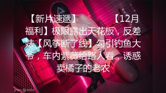 无水印10/1 泄密流出火爆全网泡良达人约炮听力障碍的美乳少妇VIP1196