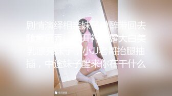 骚逼女友一见面就迫不及待发情求操