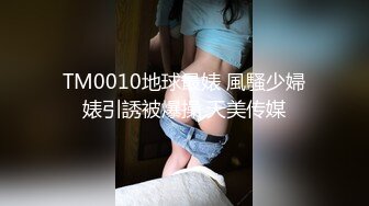 ????九头身顶级反差女神！推特暗黑风SM情侣【msgcp】私拍，被像母狗一样拎着绳子舔舐酸奶啪啪调教