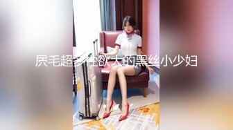 《最新购买大佬乱伦?无水速递》海角大神和瑜伽健身婊嫂子超强乱伦记录~穿上真空无内包臀裙配黑丝简直骚出天际水声噗噗的