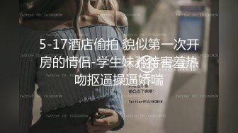 漂亮牛仔裤美女吃鸡啪啪 小身材不错 被多姿势无套输出 射了一逼毛